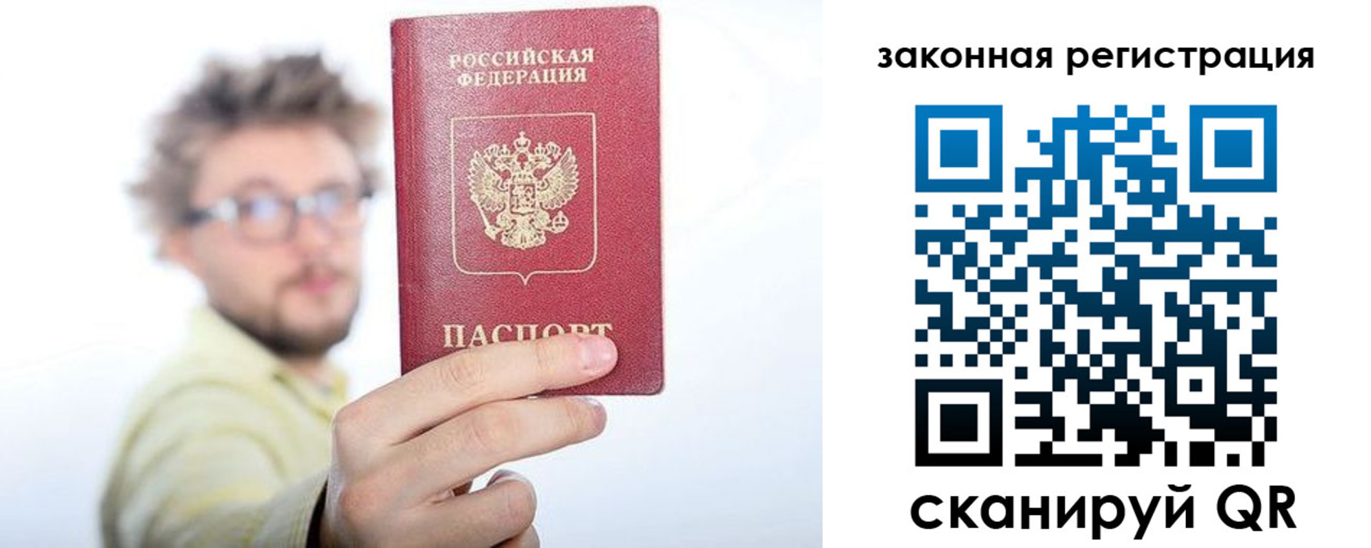 прописка для работы в Венёве