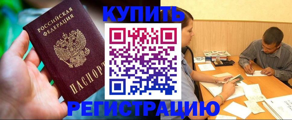 временная регистрация собственник в Венёве