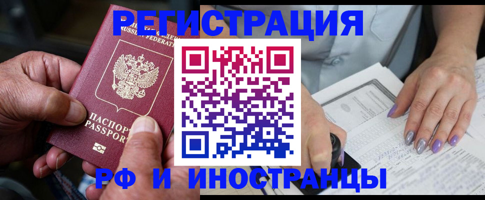 временная регистрация для всех в Венёве