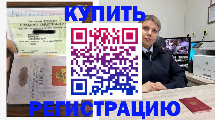 прописка ребенка в Венёве