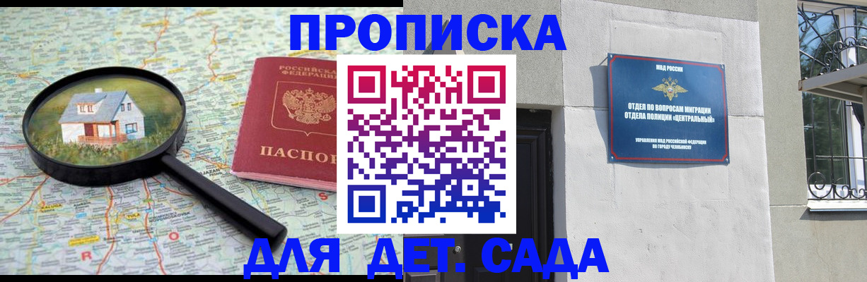 прописка ребенка в Венёве