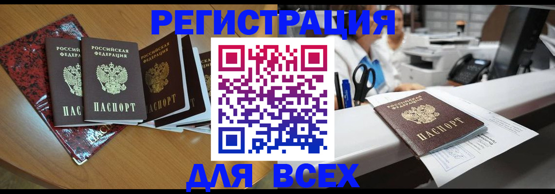 временная прописка в Венёве